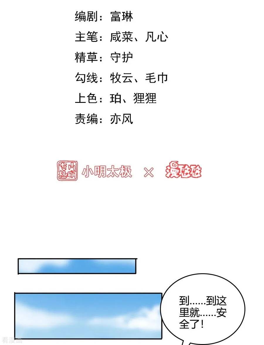 第40话 夜店人才应聘1
