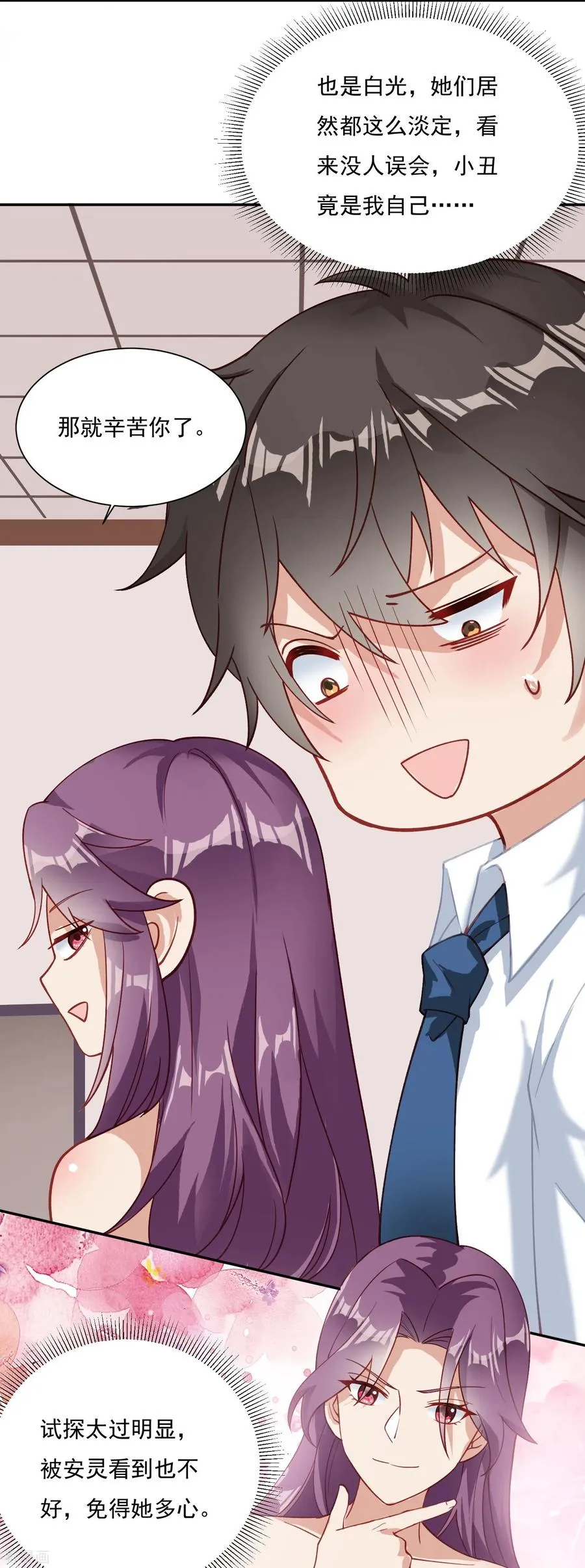 第7话 同居5
