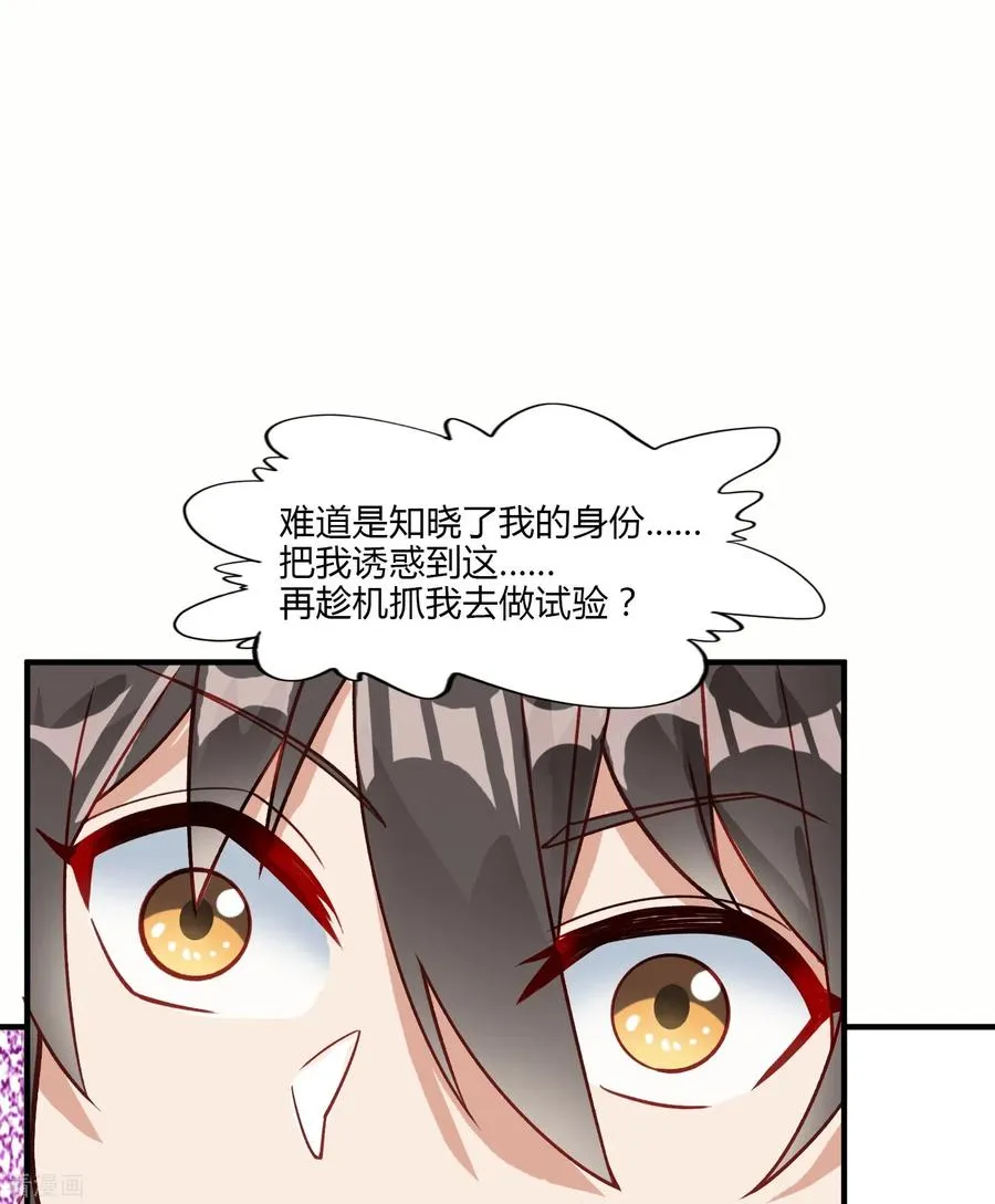 第6话 安宁的报恩13