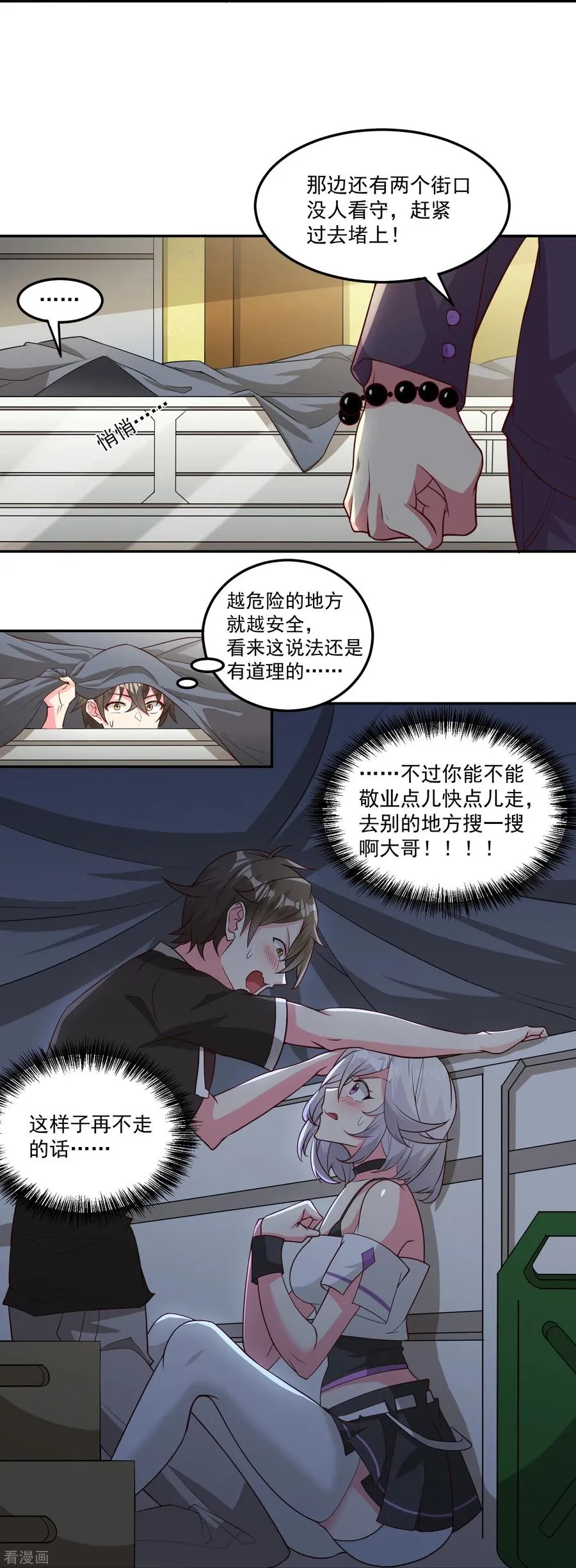 第39话 跟踪���露9