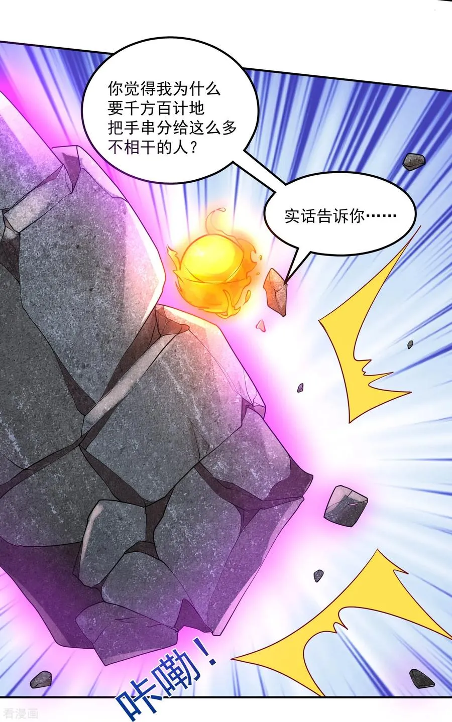 第46话 暴露卧底身份19