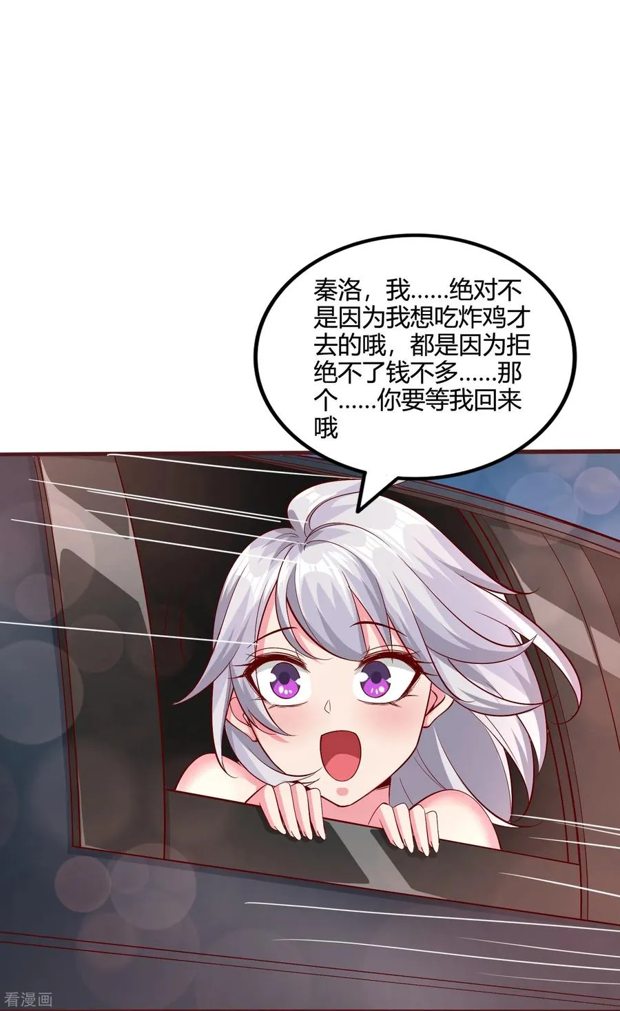 ��52话 金刚芭比女技师11
