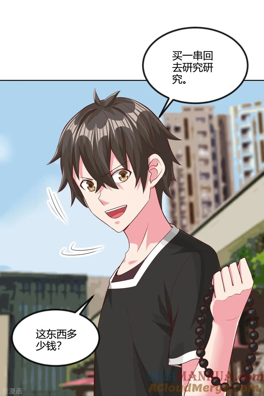 第37话 拿钱砸人14