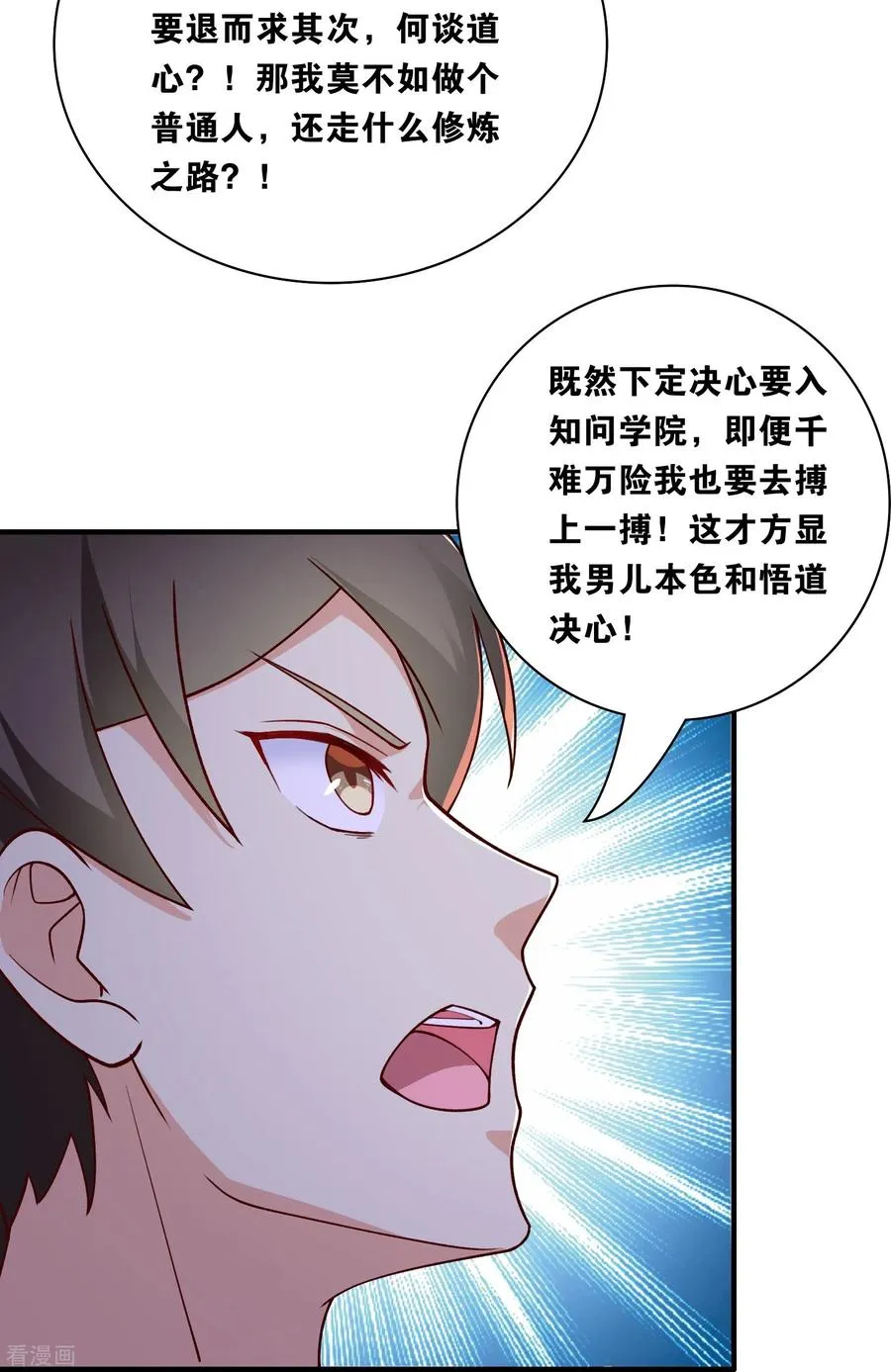 第19话 男人不能说不行23