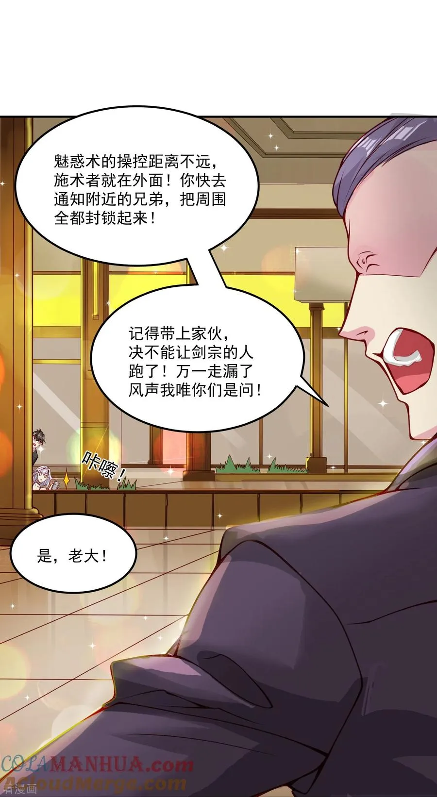 第39话 跟踪���露6