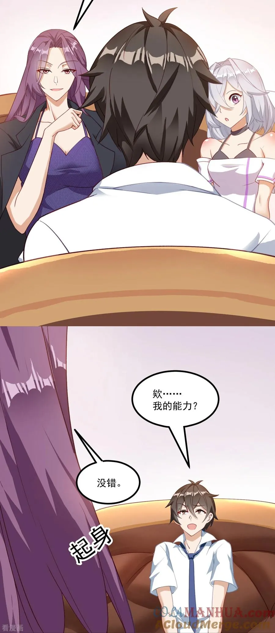 第15话 富婆包养26