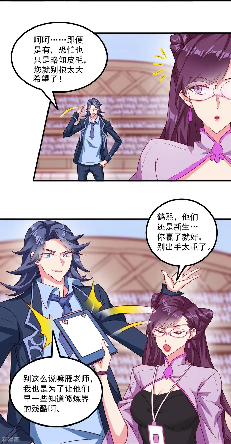 第26话 新生入学审核37
