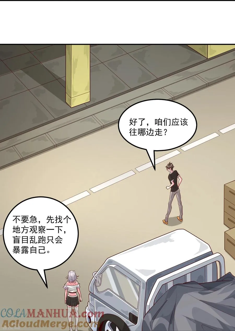 第39话 跟踪���露16