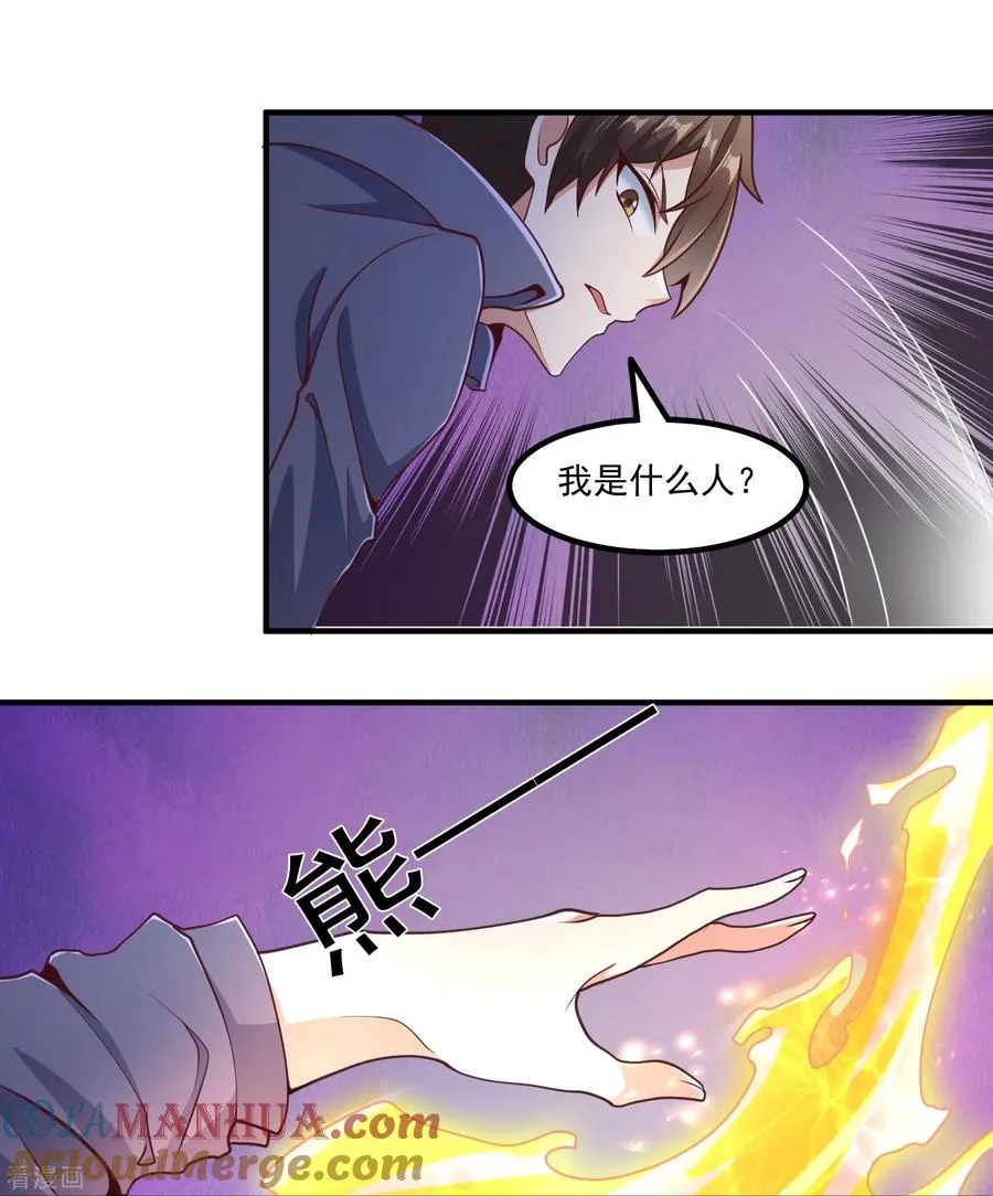 第13话 保护18