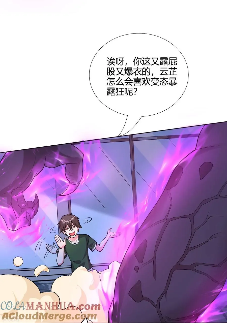 第54话 开高达犯规啊！30