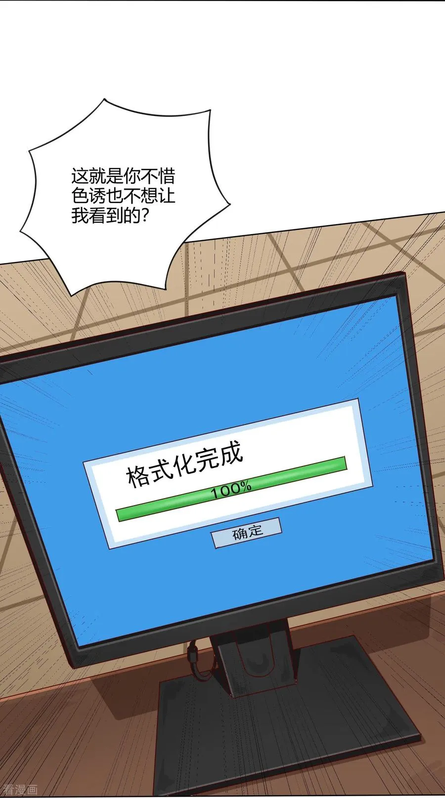 第49话 色诱27
