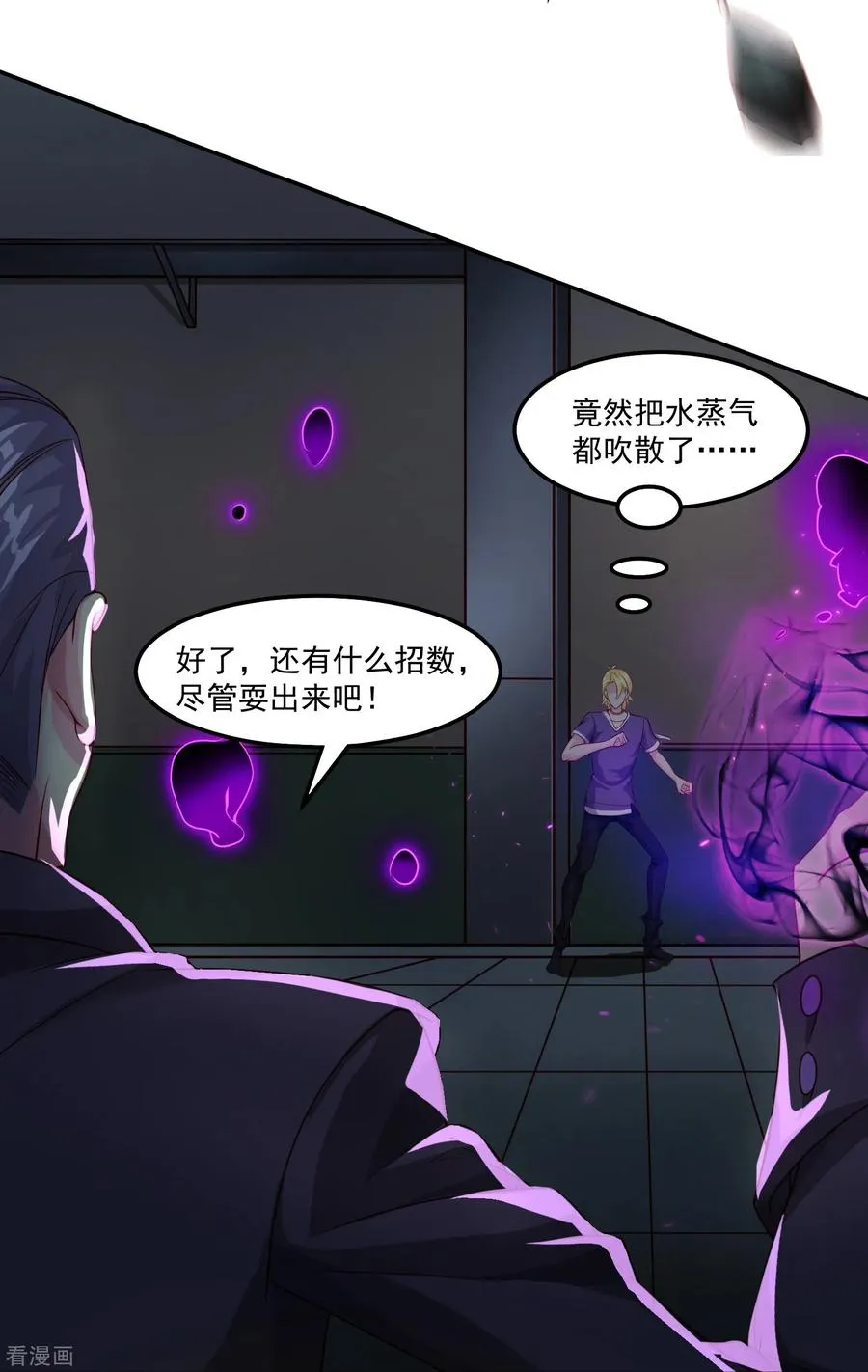 第46话 暴露卧底身份17
