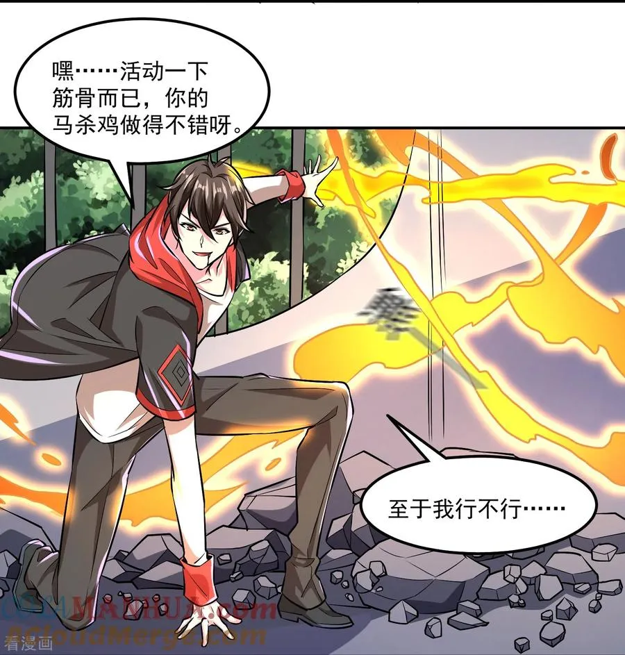 第59话 只能用那招了！12