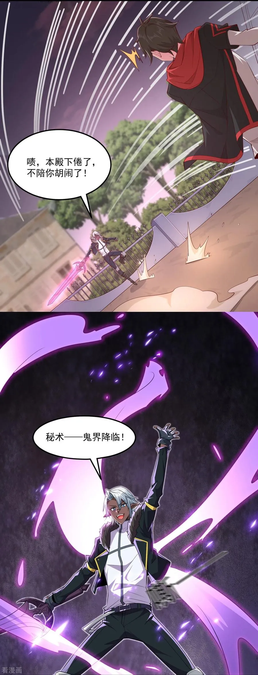 第59话 只能用那招了！19