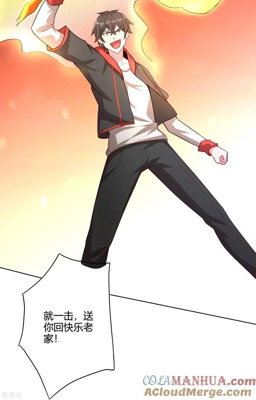 第58话 她想采补我？！33