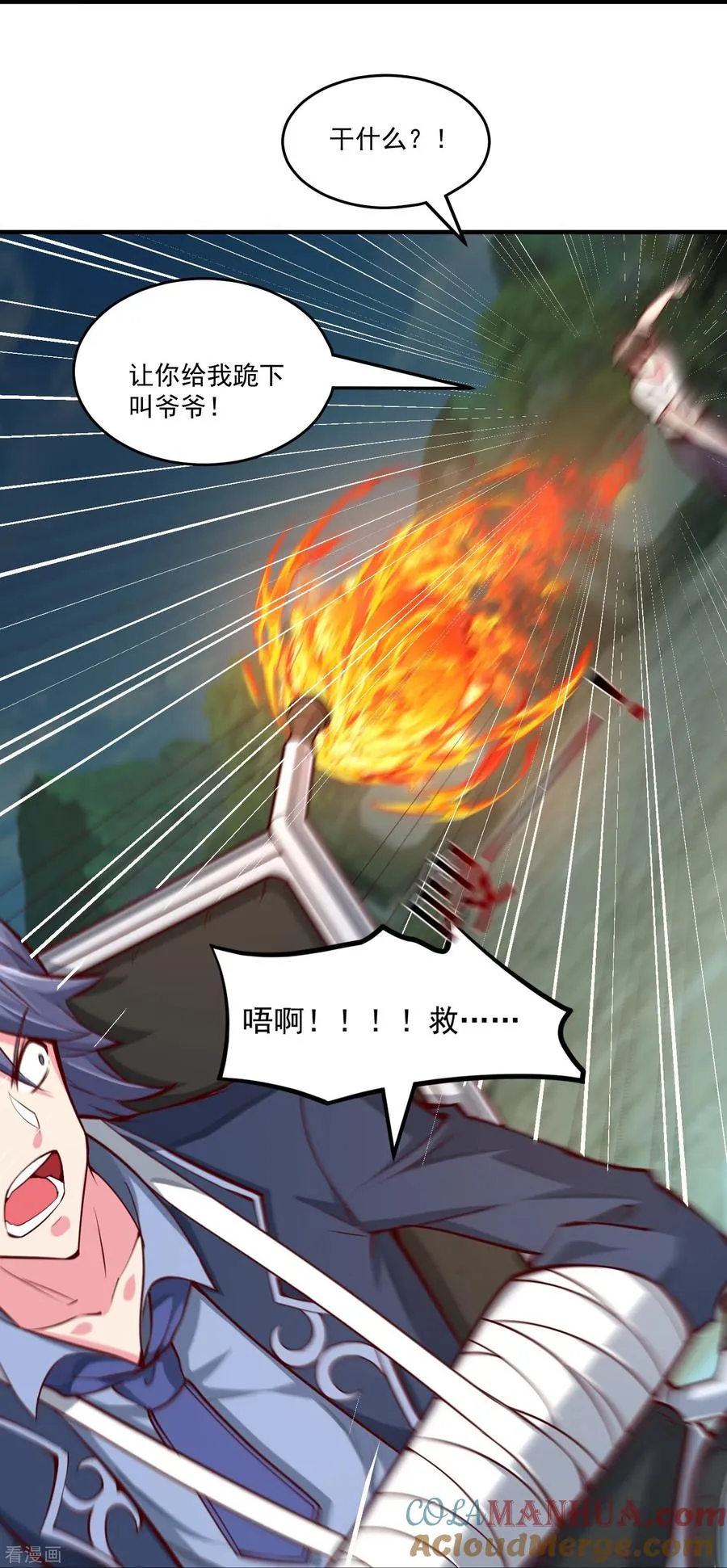 第34话 不雅画面14