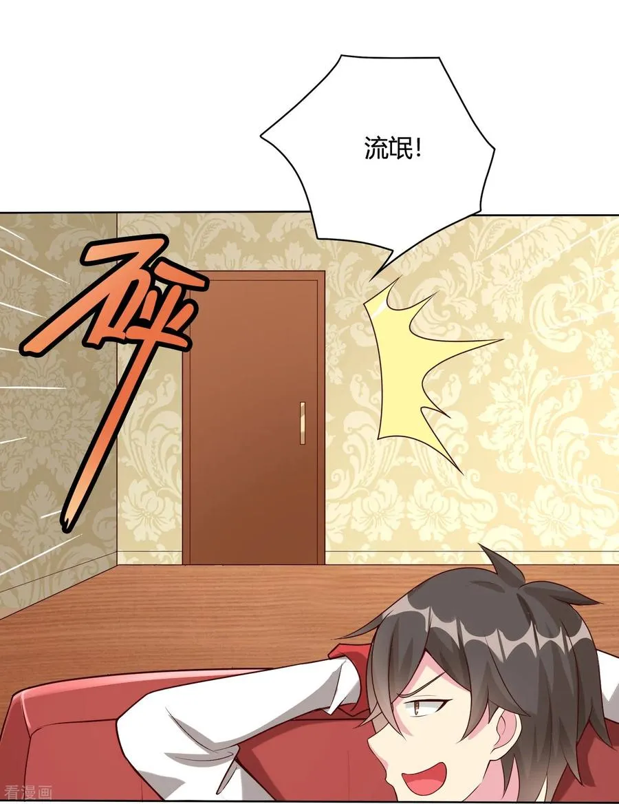 第56话 调差鬼宅25