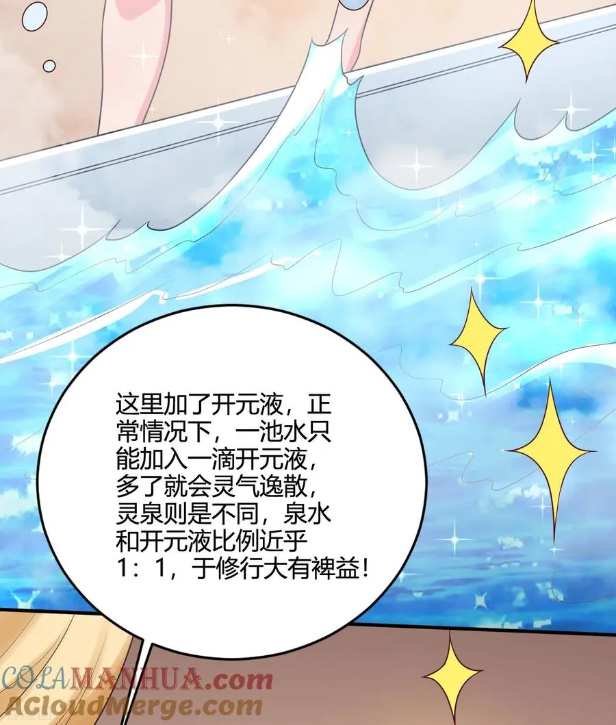 ��52话 金刚芭比女技师22