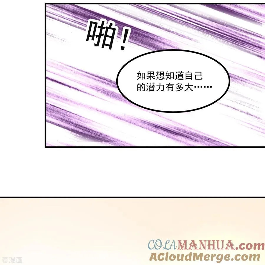 第16话 色诱8
