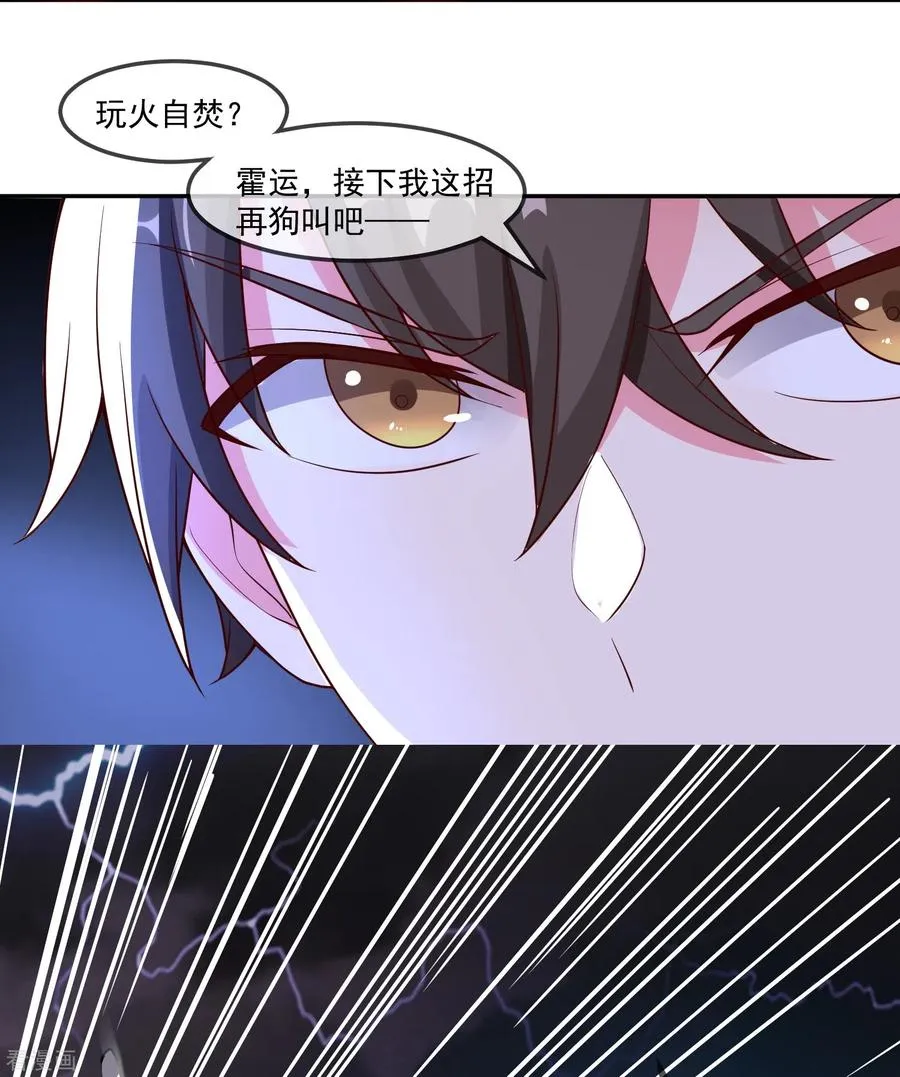 最终话 神王！5