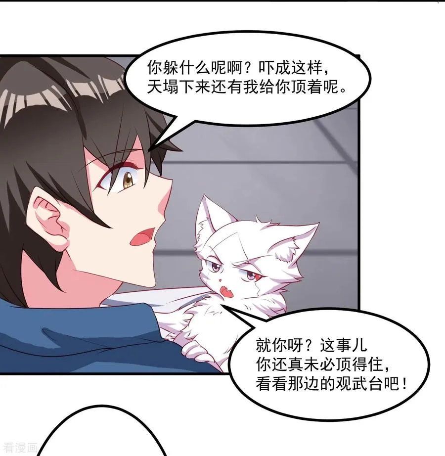 第26话 新生入学审核31