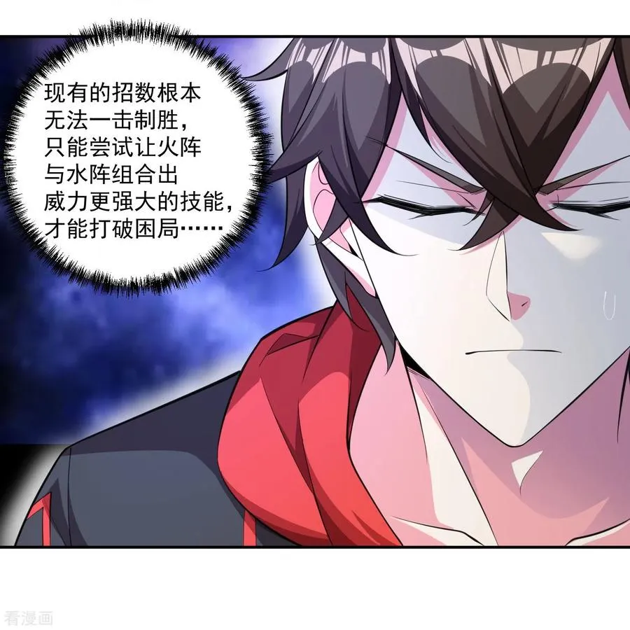 第59话 只能用那招了！25