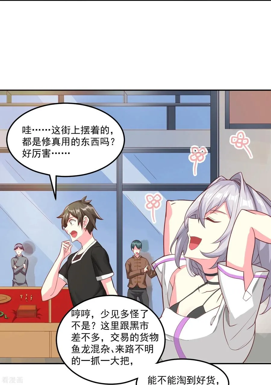 第37话 拿钱砸人5