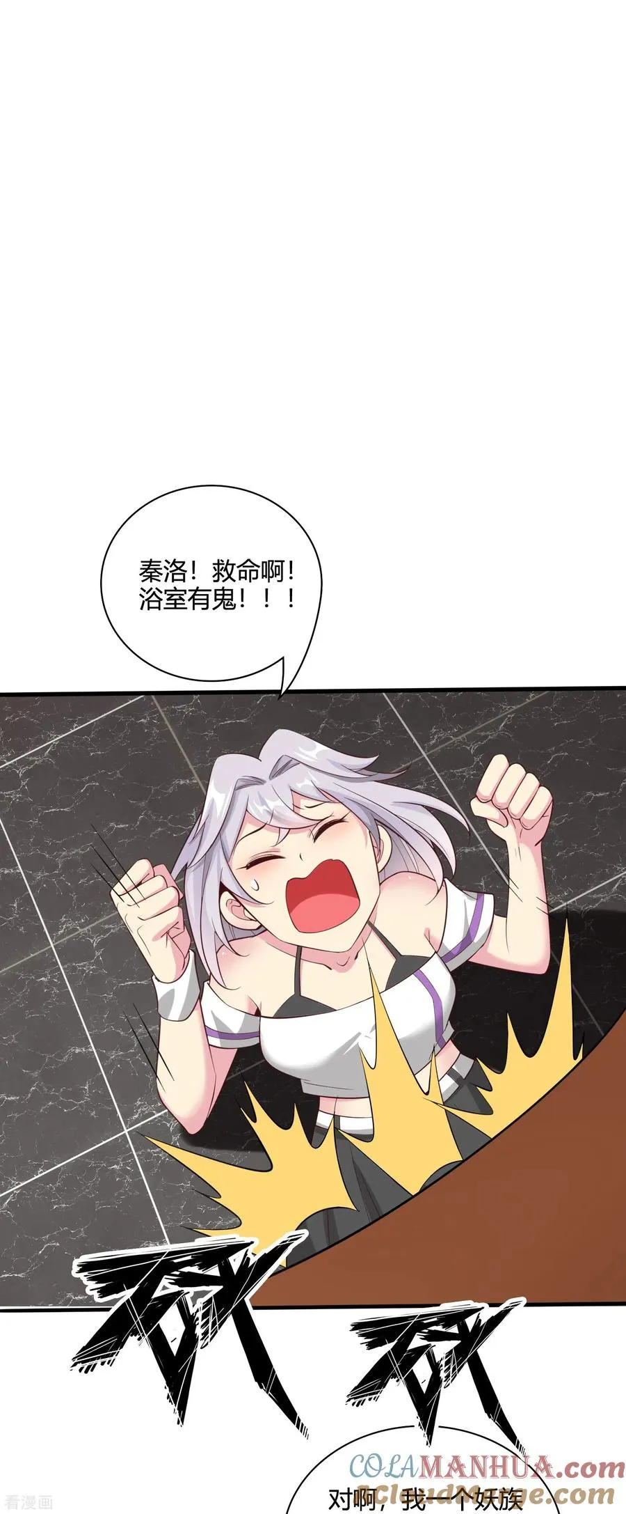 第57话 浴室有鬼16