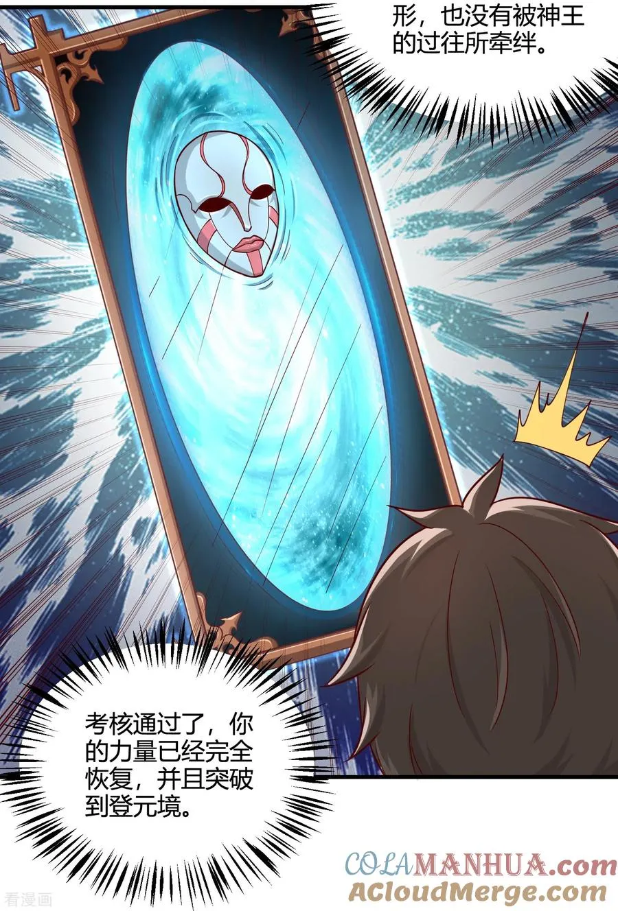 第33话 神王马甲掉了？！16