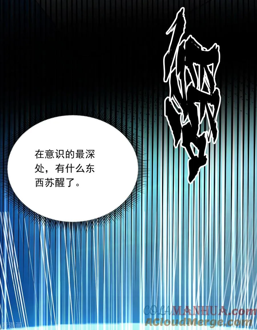 第17话 初见神王38