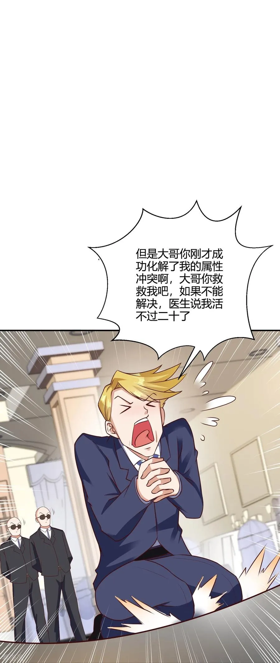 第29话 秘境试炼5