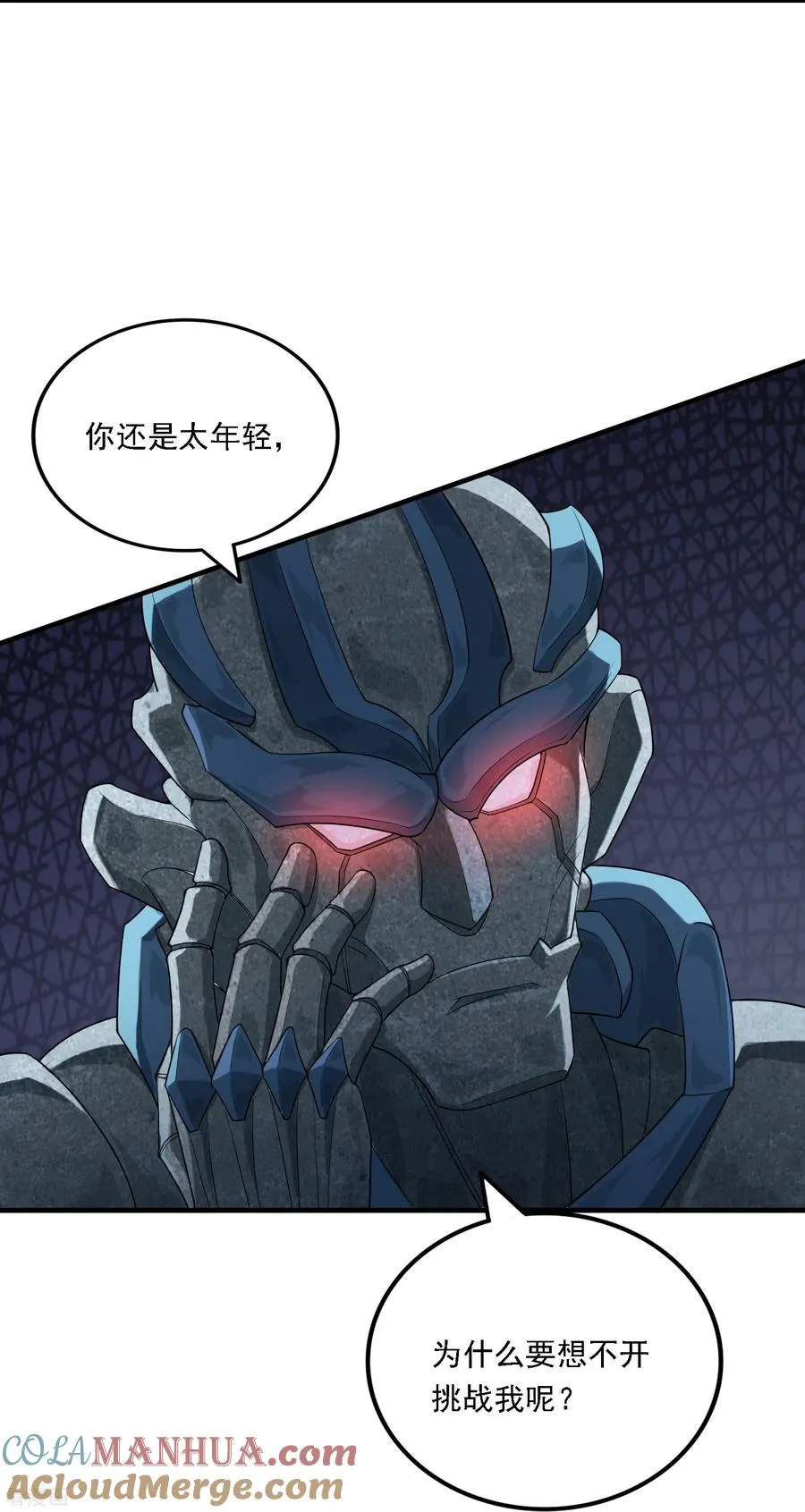第47话 遭遇强敌18