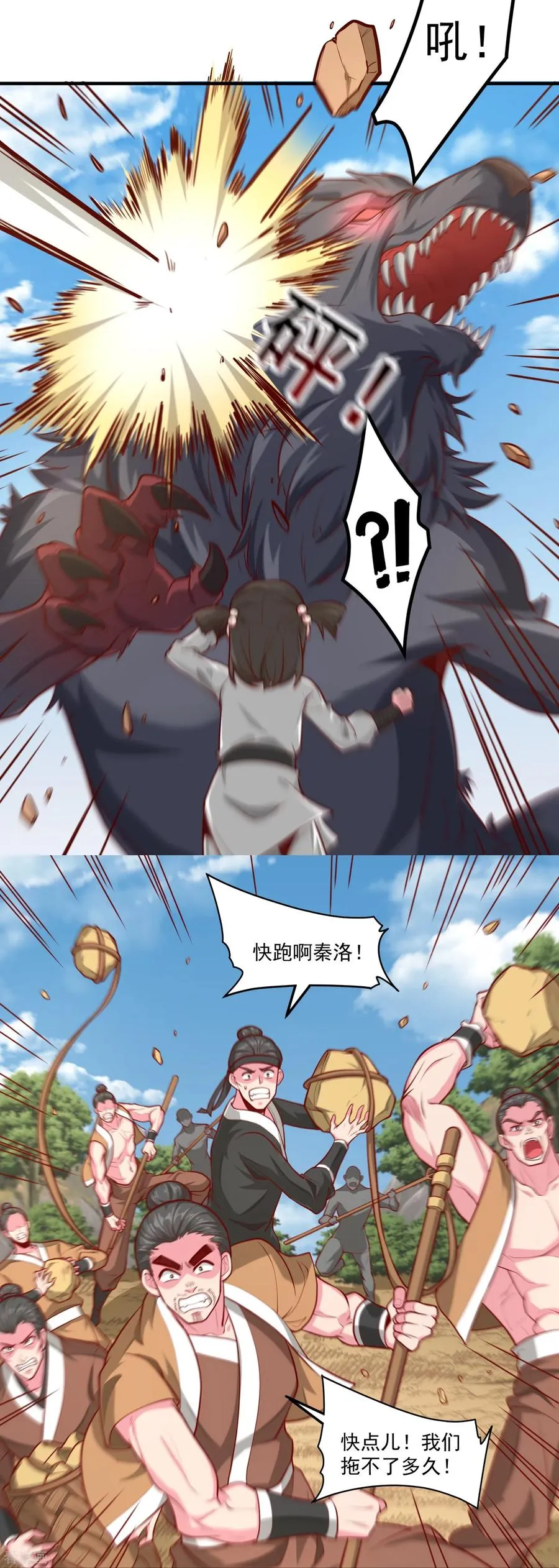 第31话 哥哥，救我！13