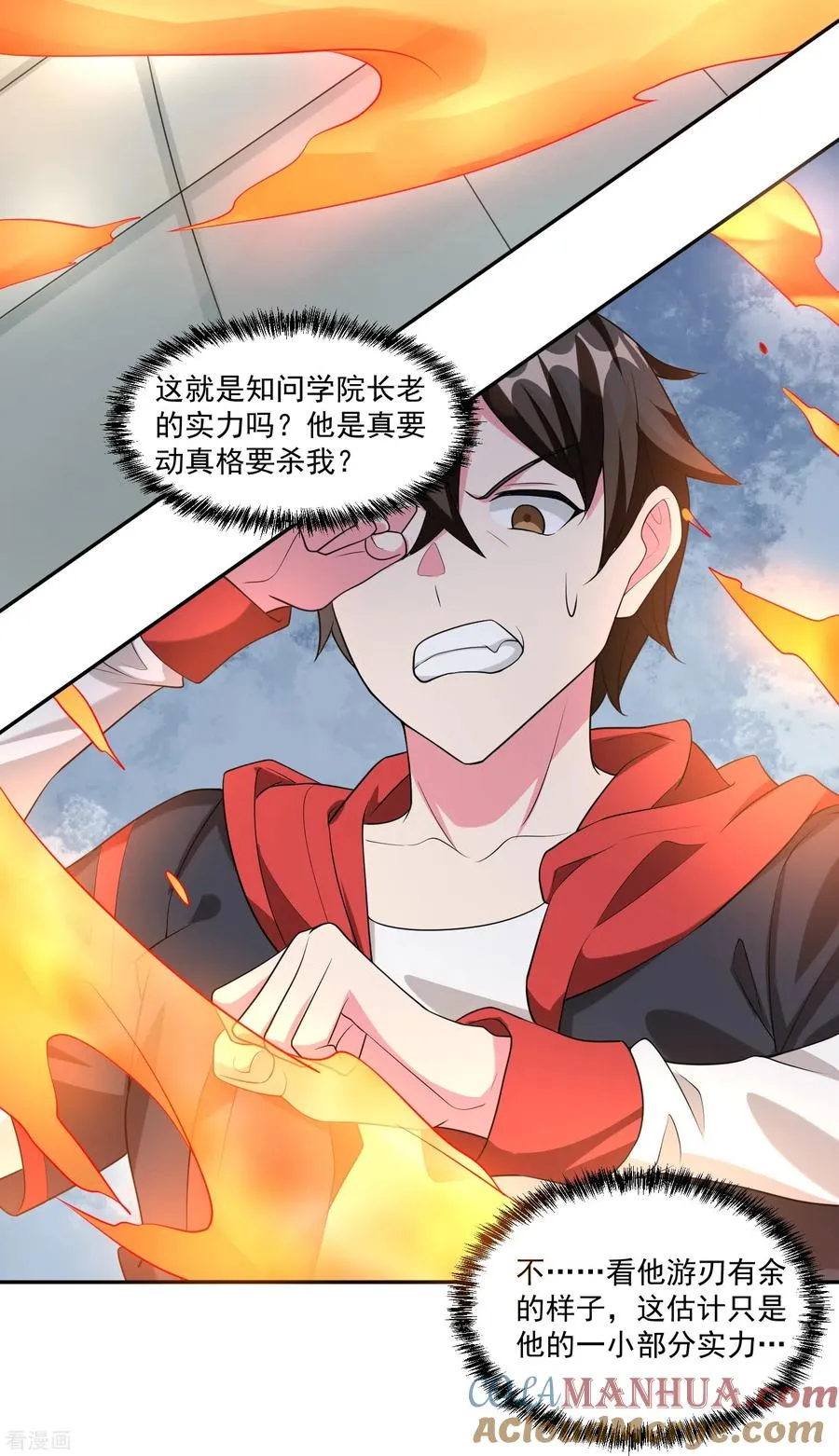 第50话 霸凌学生？！10
