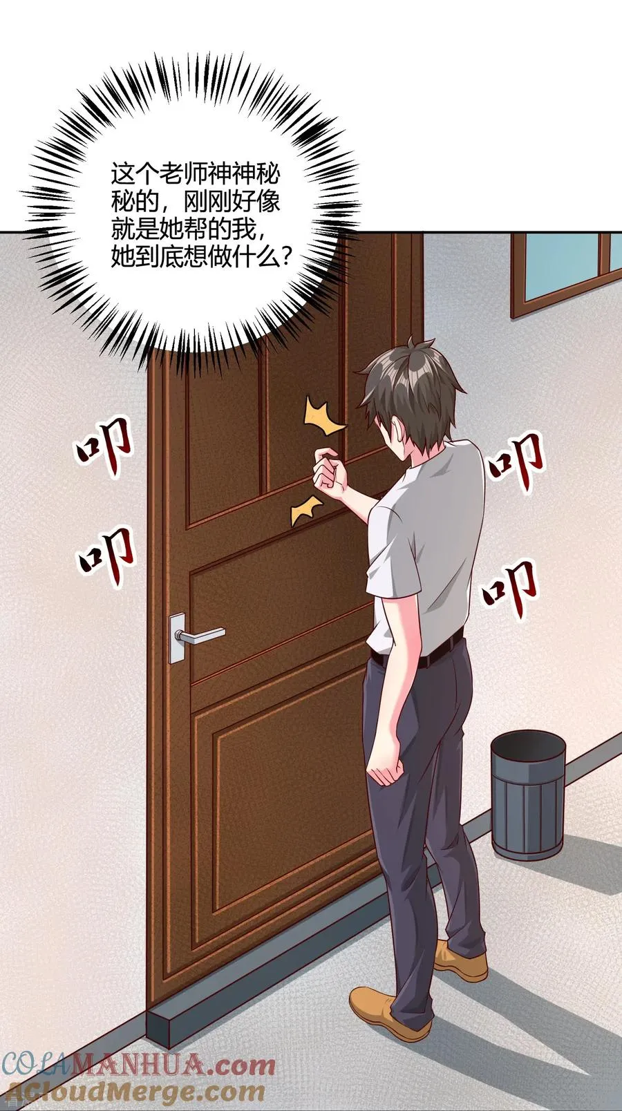 第35话 第一名的奖品2