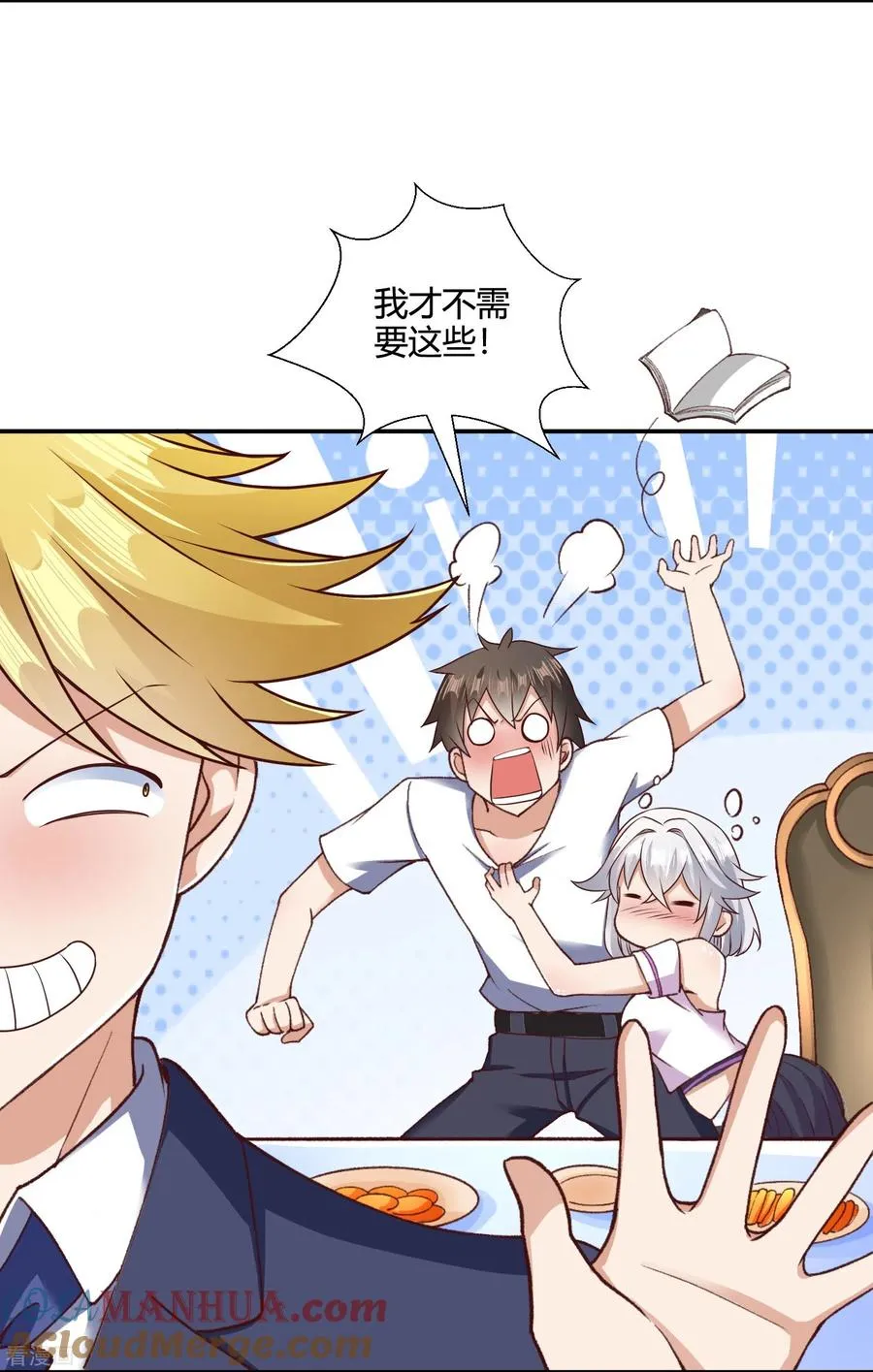第29话 秘境试炼18