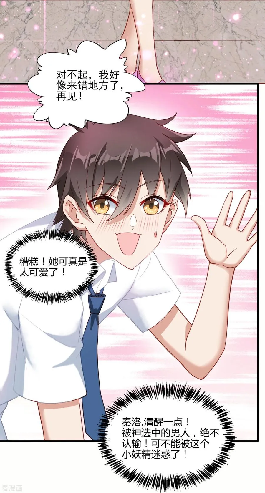 第6话 安宁的报恩17