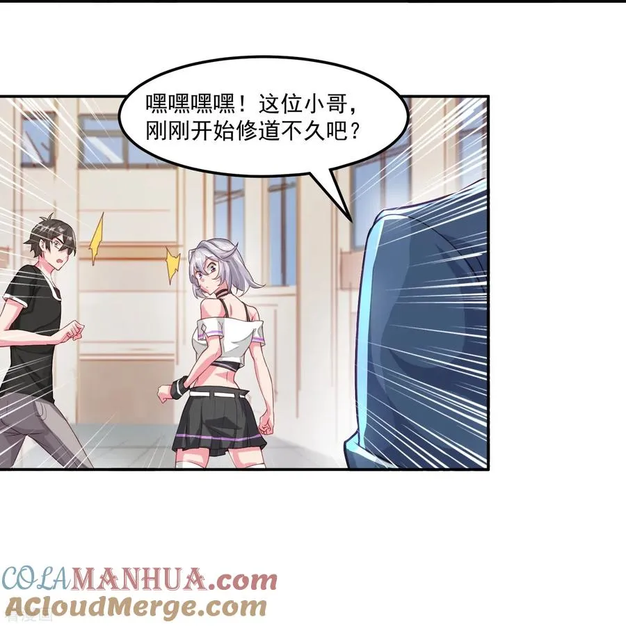 第37话 拿钱砸人8