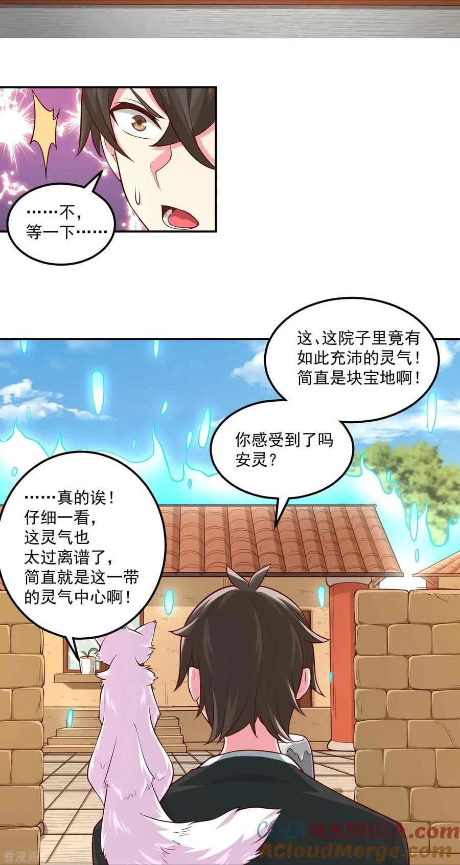第36话 悬赏令赚灵石14