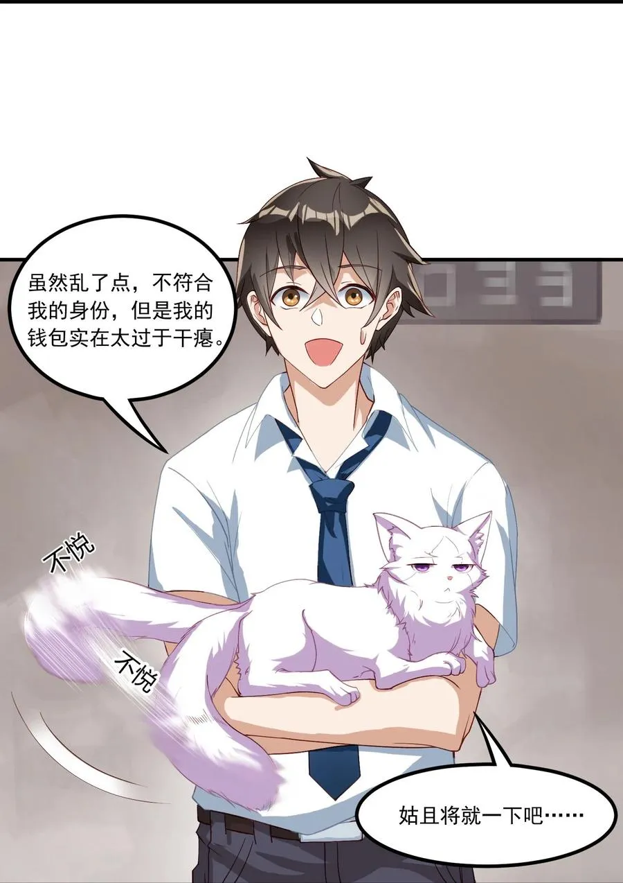 第3话 捡到神秘猫15