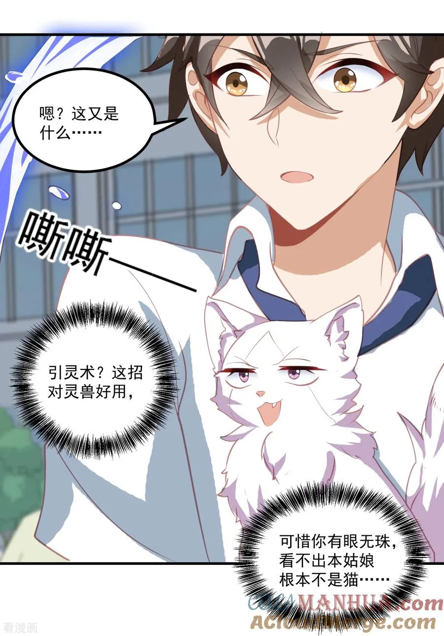 第21话 暴打天才任鹤熙6