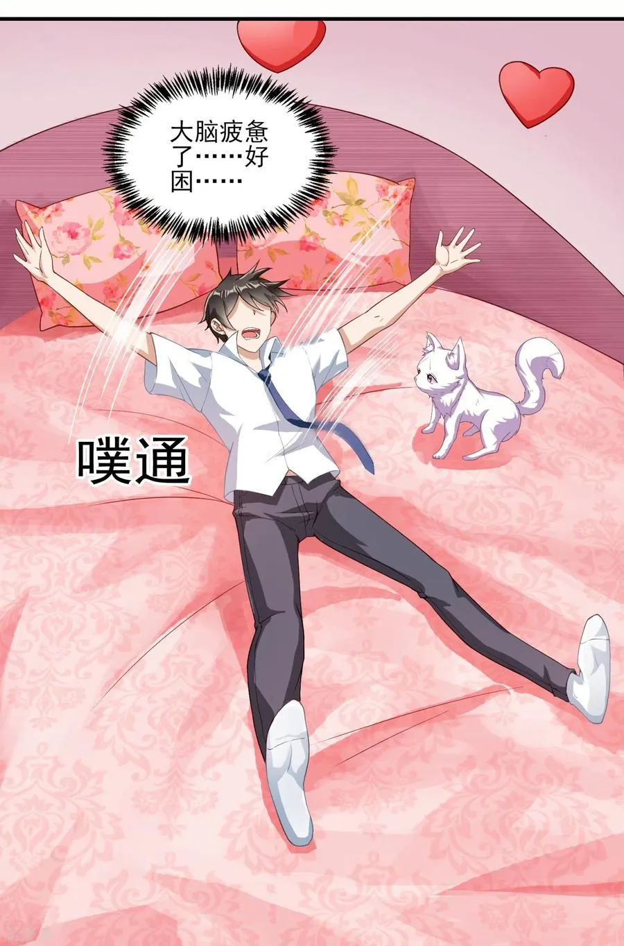 第4话 情趣房25