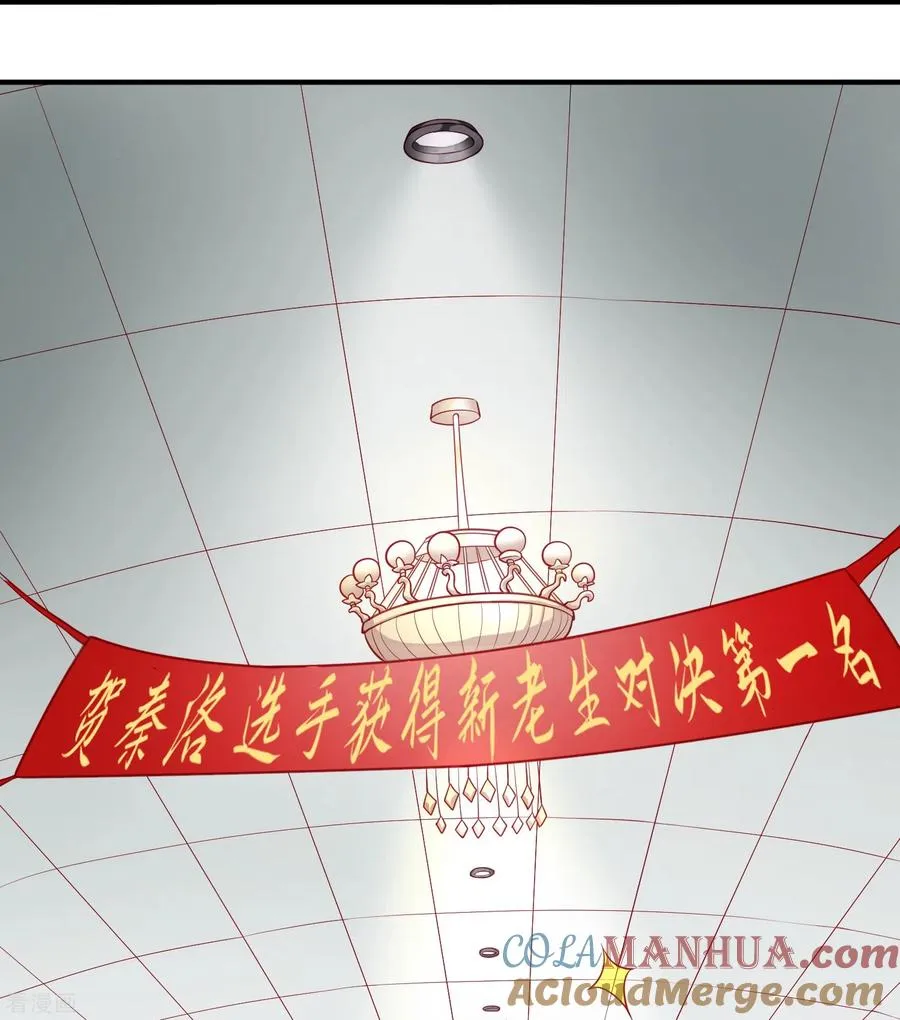 第28话 装B犯暗算我？10