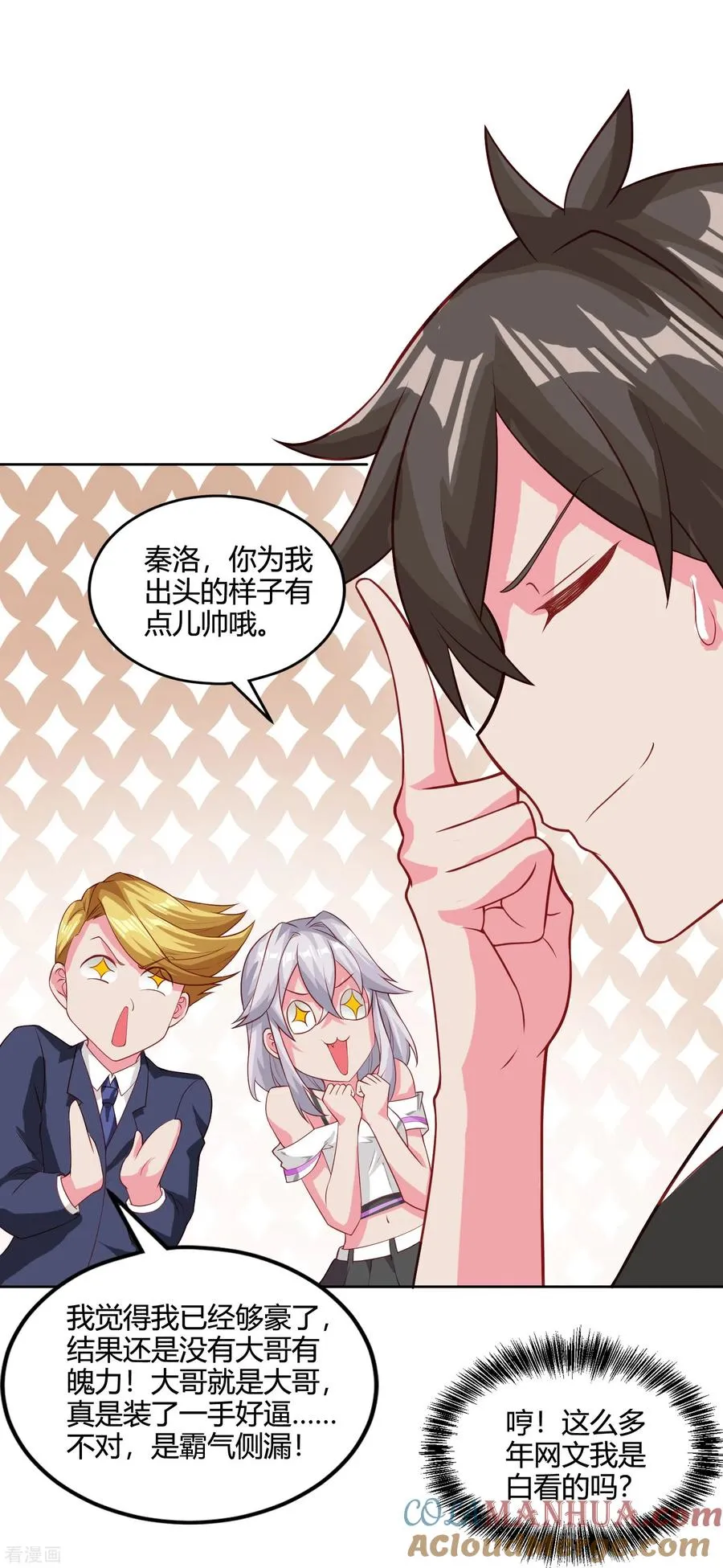 第37话 拿钱砸人26