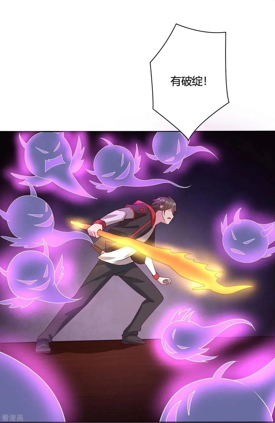 第58话 她想采补我？！19
