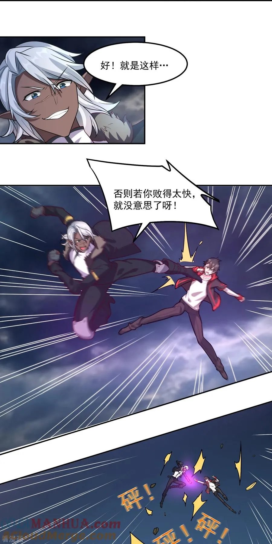 第59话 只能用那招了！8