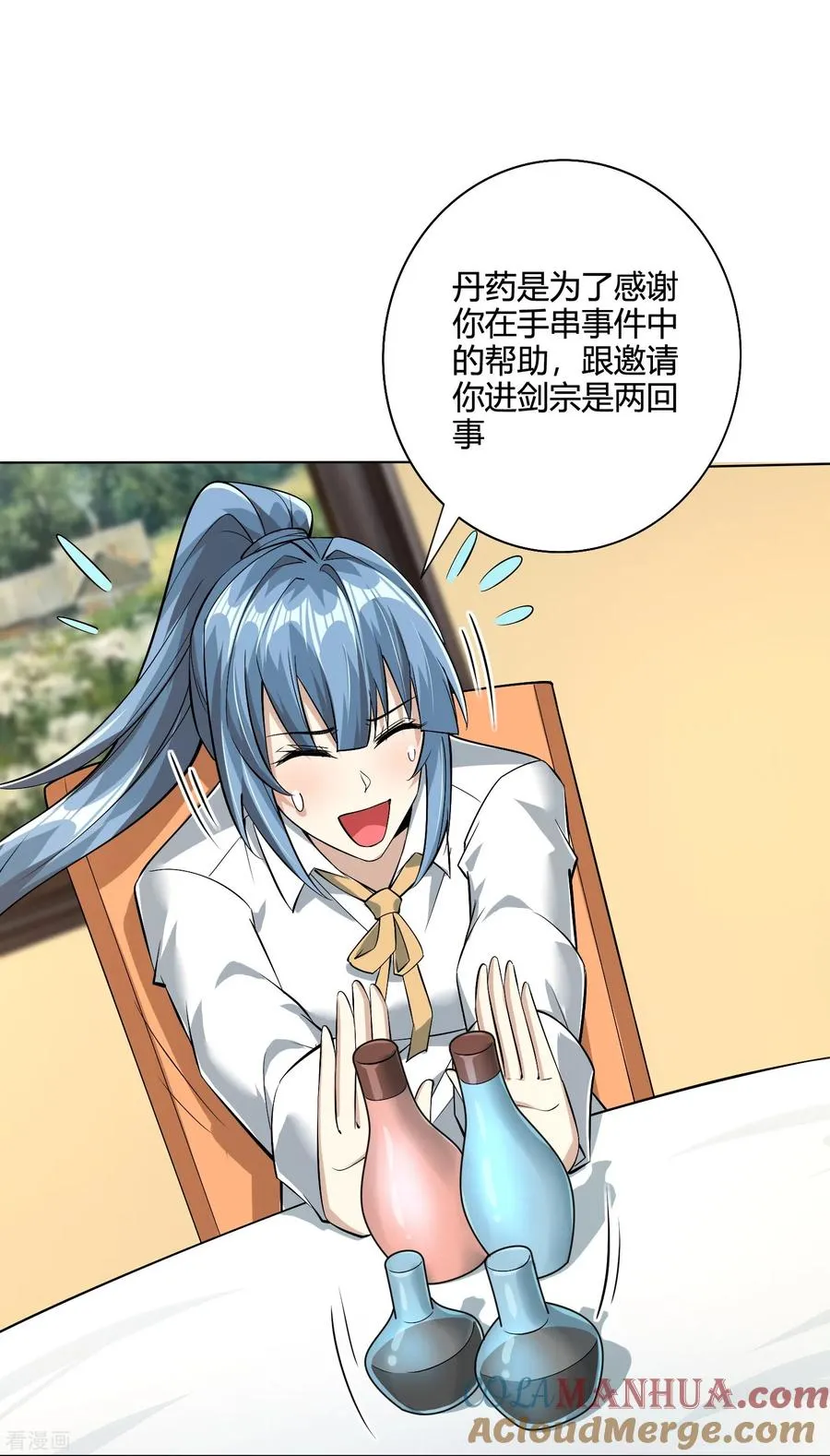 第51话 共浴6