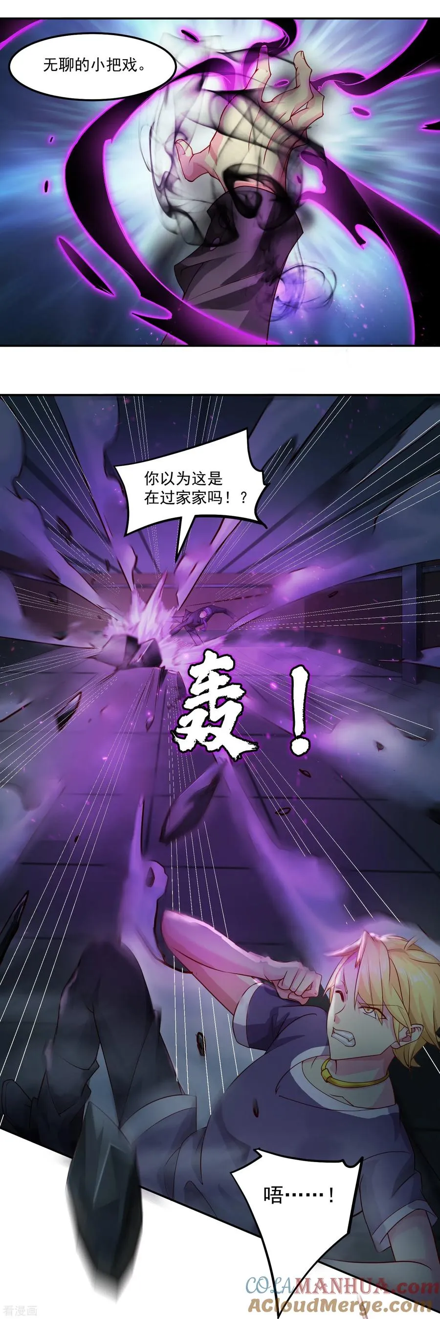 第46话 暴露卧底身份16