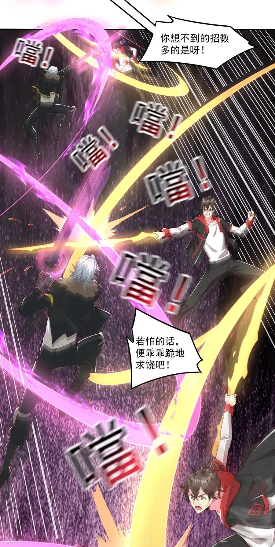 第59话 只能用那招了！17