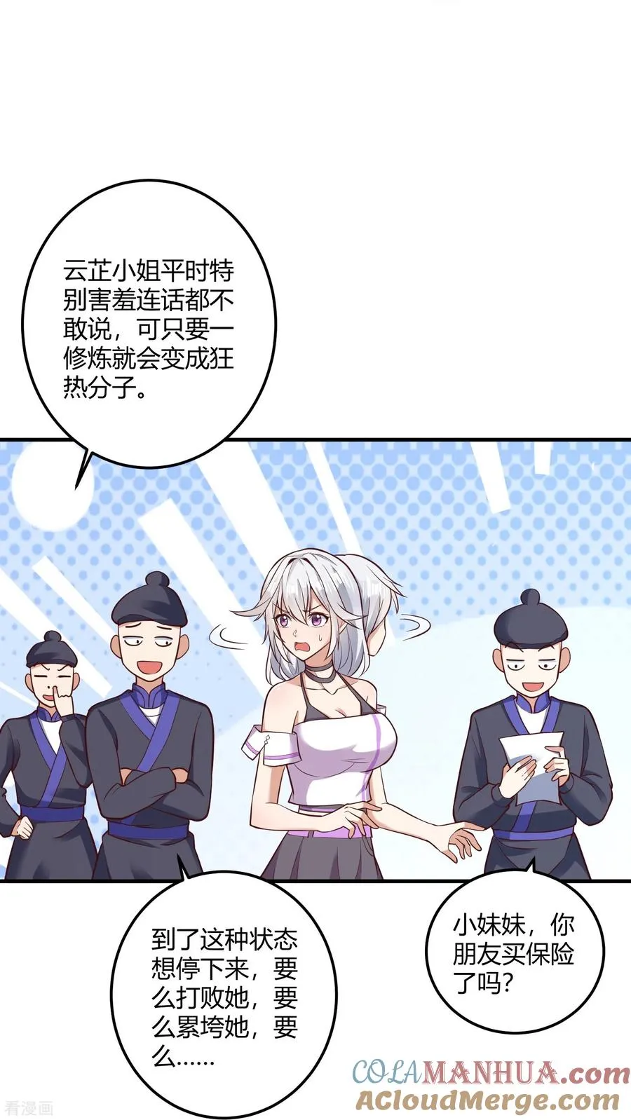第25话 玩脱了26